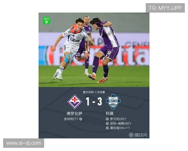 意大利杯佛罗伦萨科莫转播时间平台