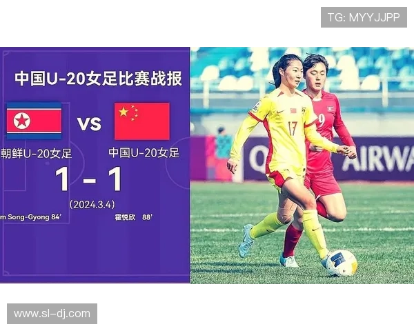 中国女足半场失良机头名受考验